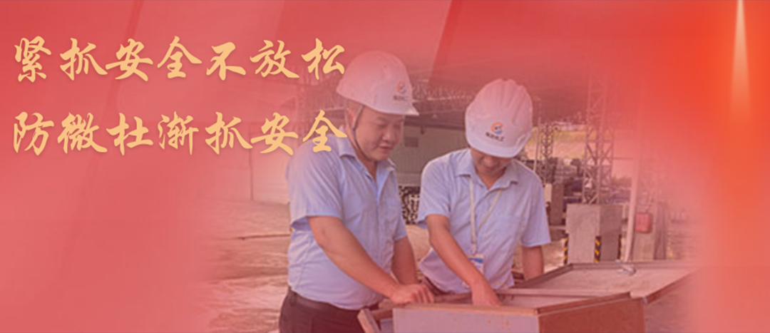 <strong>防微杜漸，堅守紅線，海龍化工開展中秋節(jié)前安全專項大檢查</strong>