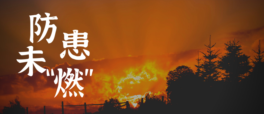 <strong>拉起心中防火線，防患未“燃”護平安——海龍化工舉行消防應急疏散演練</strong>