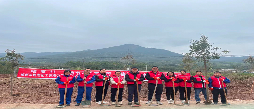 “植”此青綠，不負春光-海龍化工開展義務植樹活動