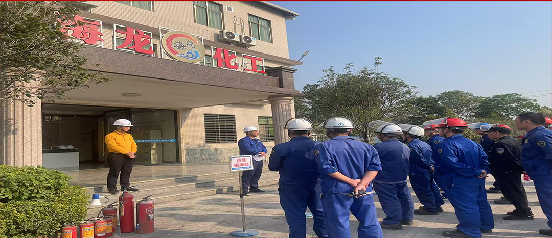 以“演”筑防，海龍化工開展應(yīng)急演練